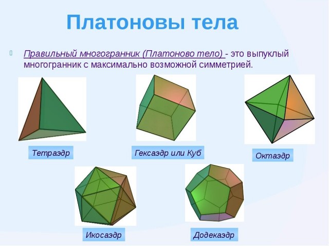 ЯП познавательный