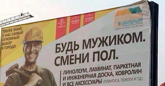 Россиянам запретили менять пол