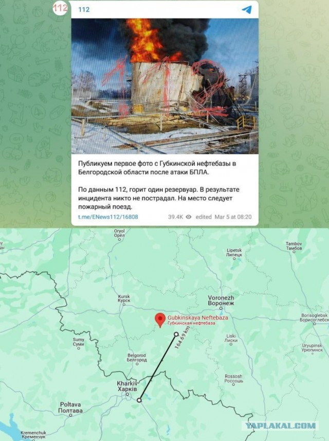 В Белгородской области на нефтебазу упал БПЛА