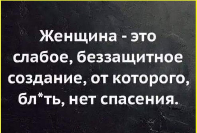 ОНИ не знают