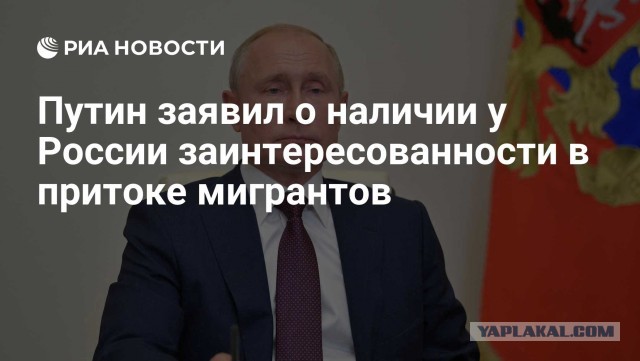 Обращение жителей Новосибирска к президенту РФ