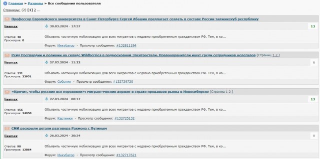 Профессор Европейского университета в Санкт-Петербурге Сергей Абашин предлагает создать в составе России таджикскую республику