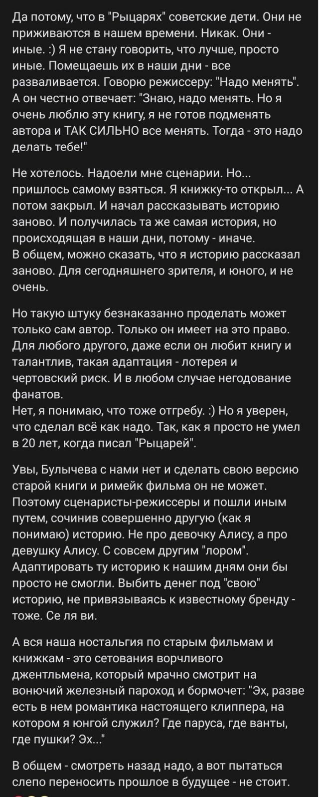 Проблема экранизаций