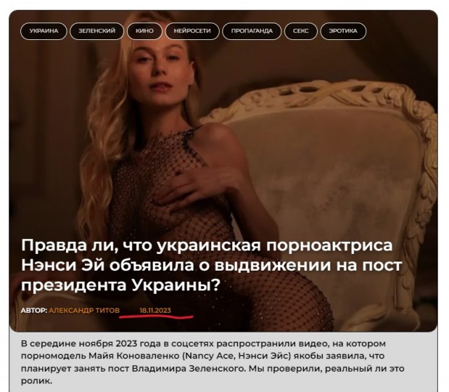 Самая популярная украинская порноактриса Nancy A собирается в президенты Украины
