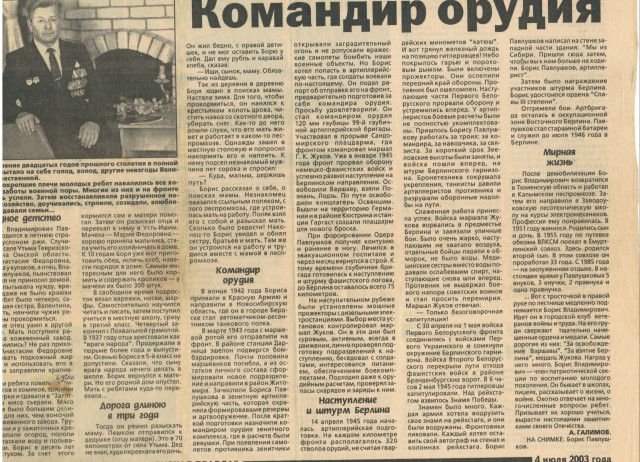 А давайте свой Бессмертный Полк сделаем? Я начинаю. Все таки канун Дня Победы