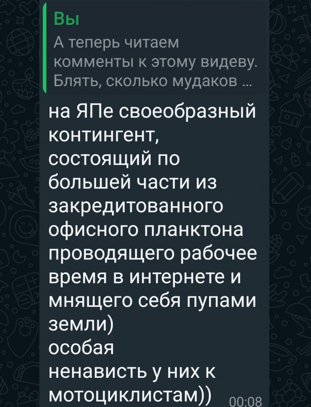 Вот про