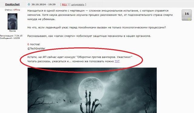 Оборотни против вампиров. Ужастики! Читаем рассказы и голосуем