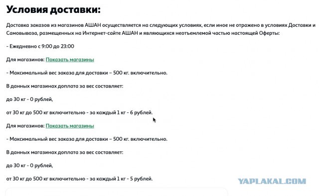 Минпромторг счел помехой курьеров, отучивших россиян ходить по магазинам