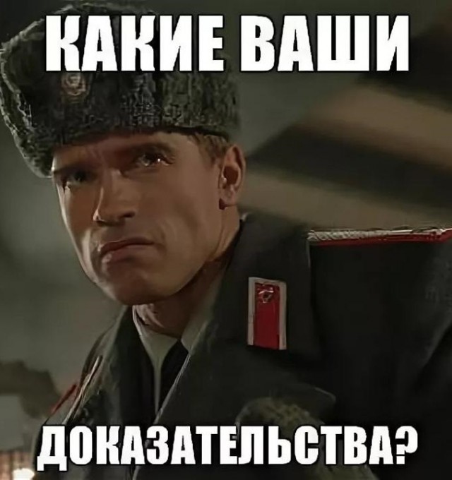 Согласны?