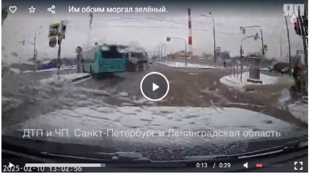Им обоим моргал зелёный.