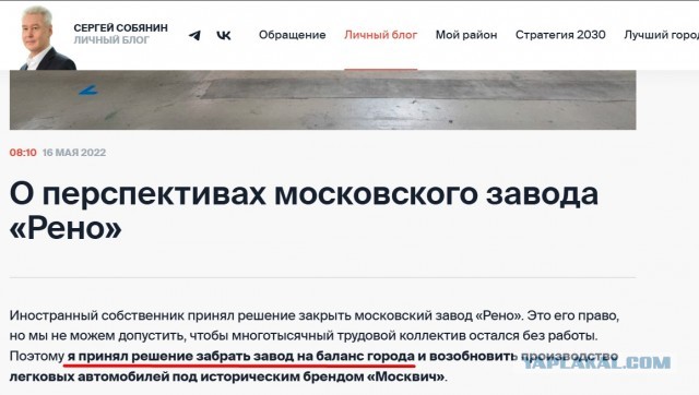 Глава Renault, может, и не исключает возвращения в Россию, но вряд ли ему что-то тут светит — Собянин