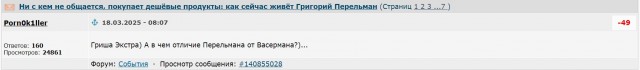Ни с кем не общается, покупает дешёвые продукты: как сейчас живёт Григорий Перельман