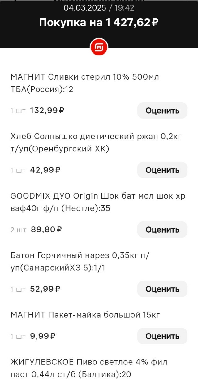 А каков Ваш чек?