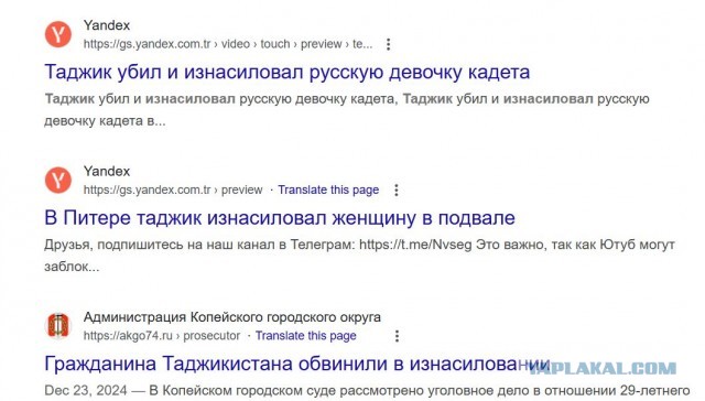 В Ютуб начали заливать пропаганду по созданию позитивного образа мигрантов