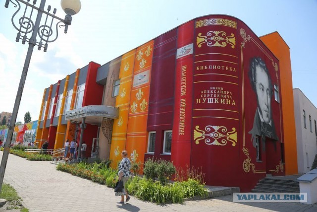 Мурал