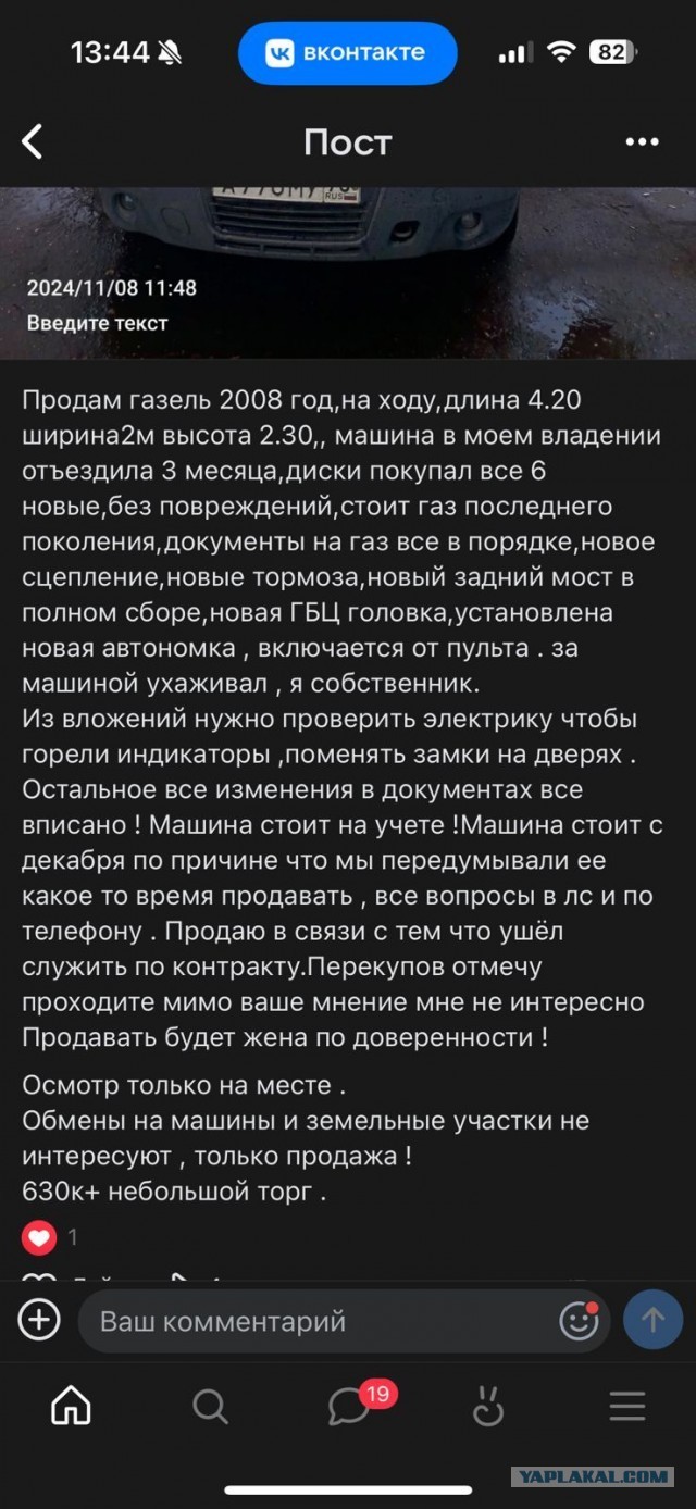 Газелька 2008