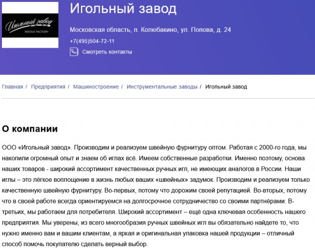 Будущее России