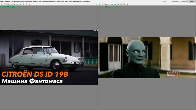 Citroën DS 1955 года