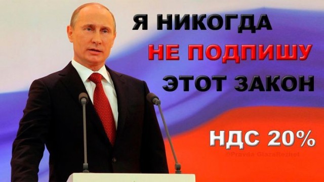 Путин утвердил повышение НДС до 22% с 2026 года