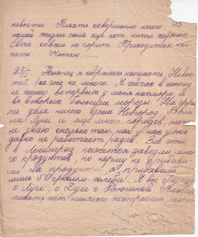 Дневник