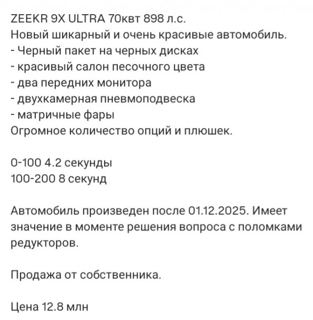 Качество zeekr