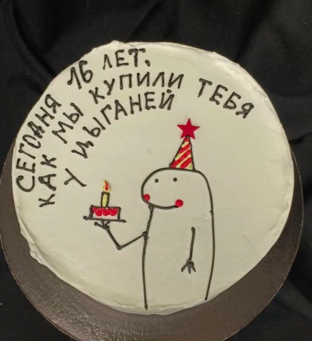 С годовщиной свадьбы