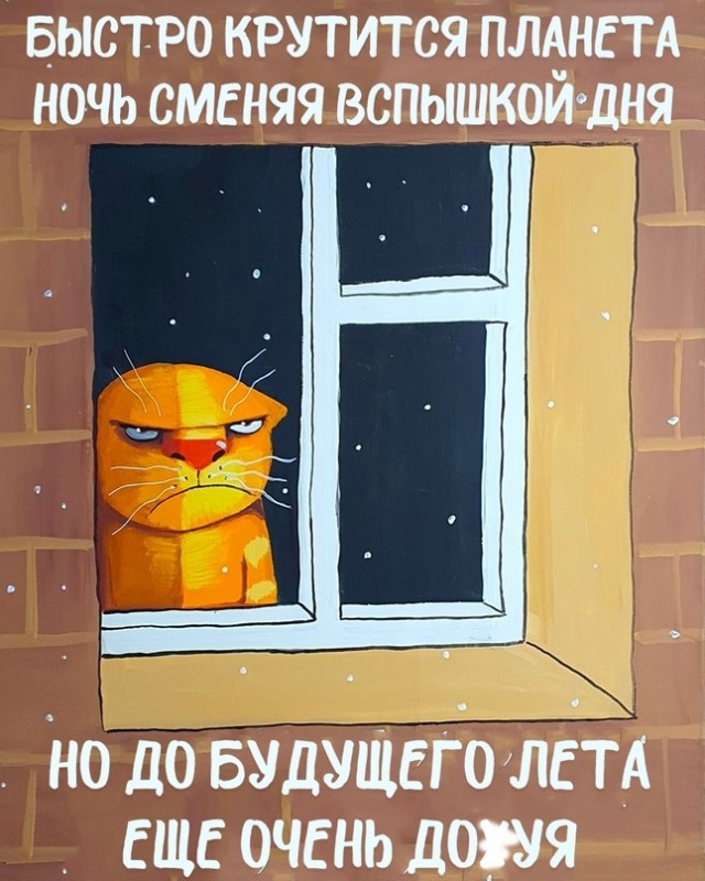 Долбаная зима