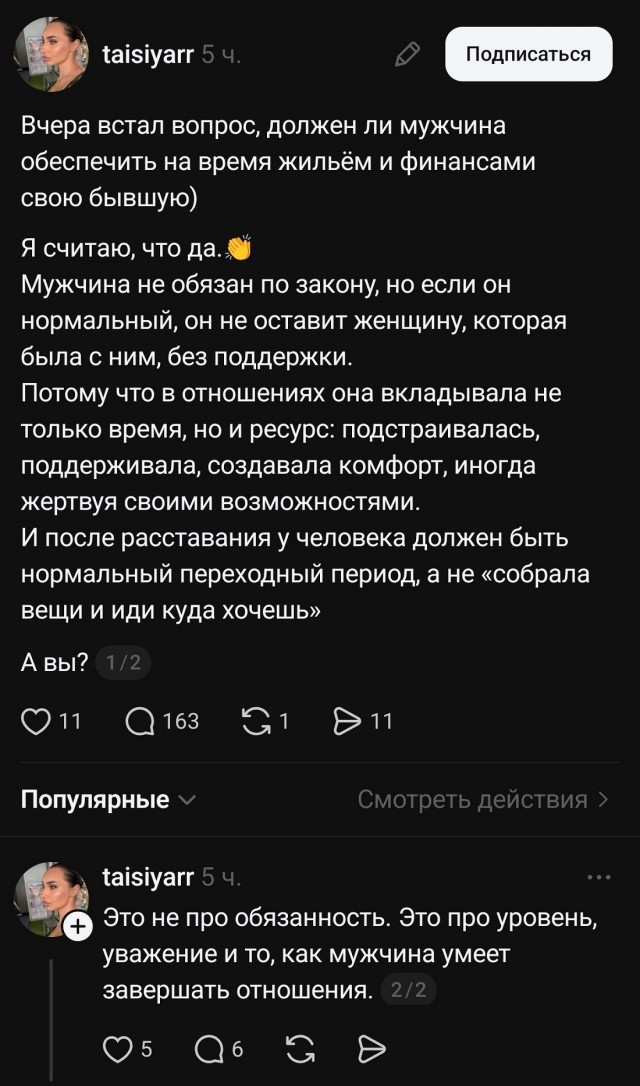 Женские хотелки