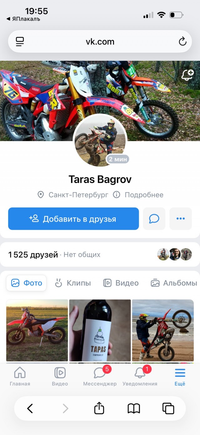 Агрессивный обочечник распылил газ и швырнул бутылку в стекло.