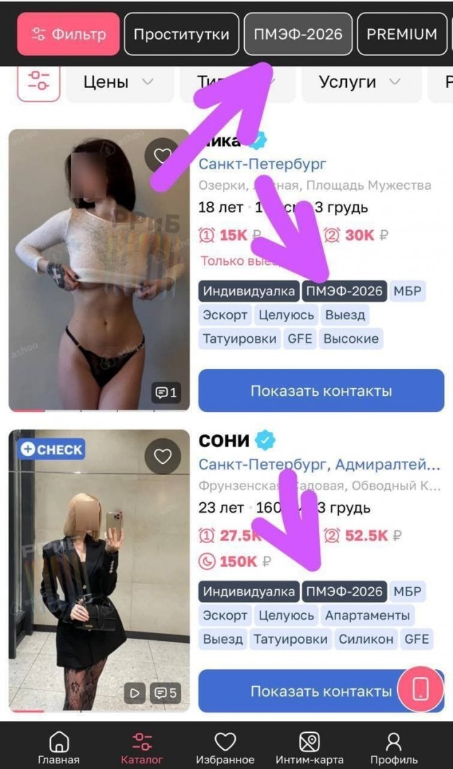 Проститутки уже готовы к ПМЭФ, который пройдёт с 3 по 6 июня