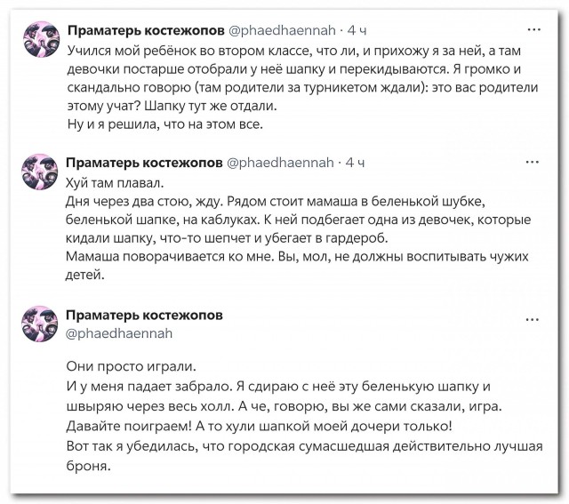 Почему без шапки⁠