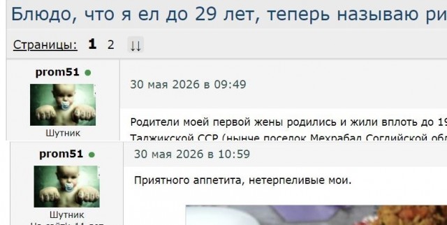 Блюдо, что я ел до 29 лет, теперь называю рисовая каша с мясом