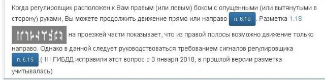 Продолжим наш ликбез по ПДД?