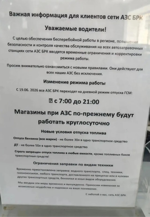 Опять про бензин