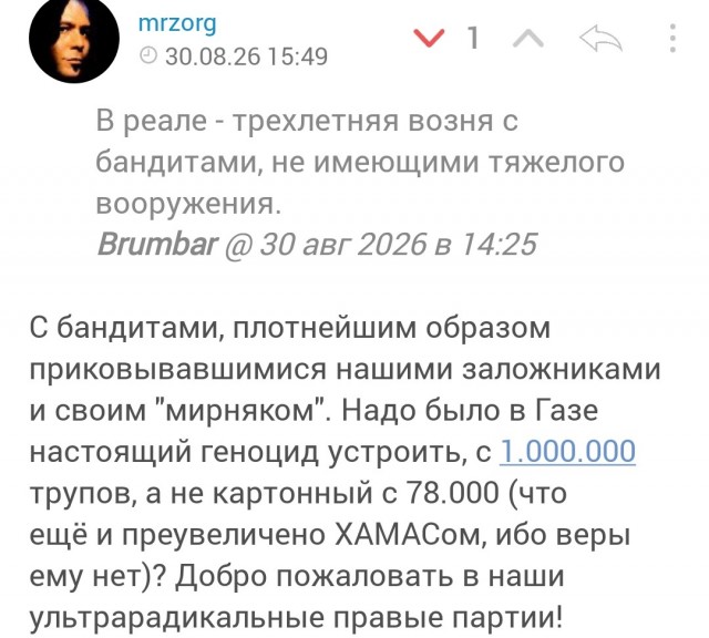 Россия обратилась в ООН из-за ареста историка в Израиле.