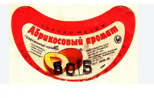 Советские лимонады. "Саяны" бы бахнул с удовольствием
