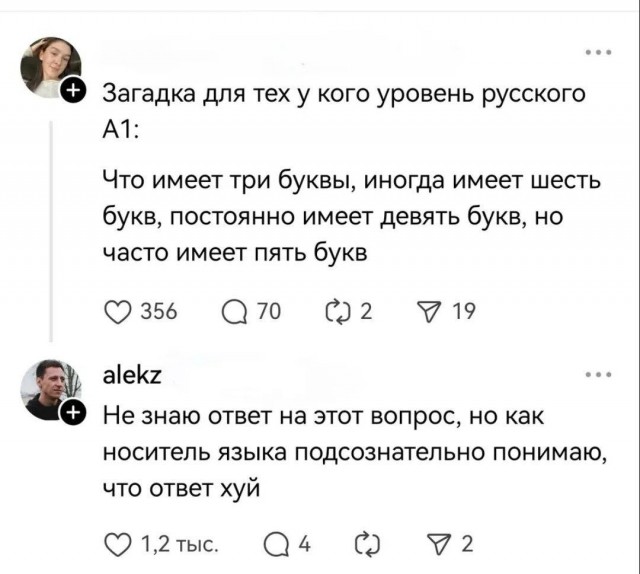 Загадка