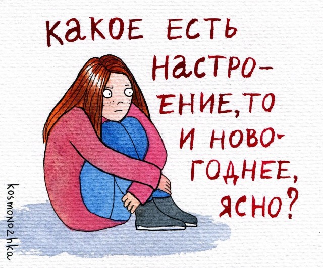 Психомемы-14