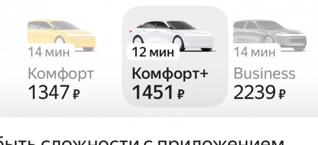 Как вызывать такси чтобы приехало или лайфхаки для пассажиров.