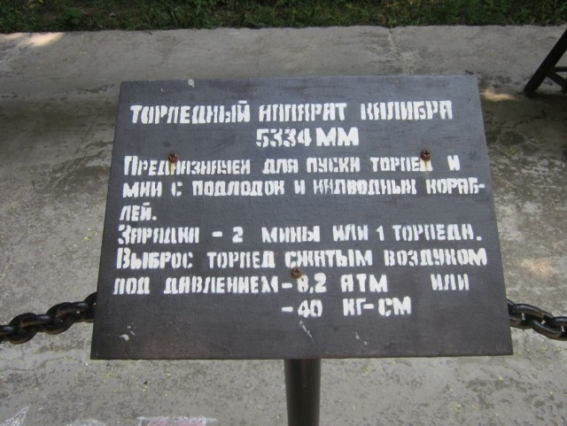 411 батарея. Мемориал. Одесса.
