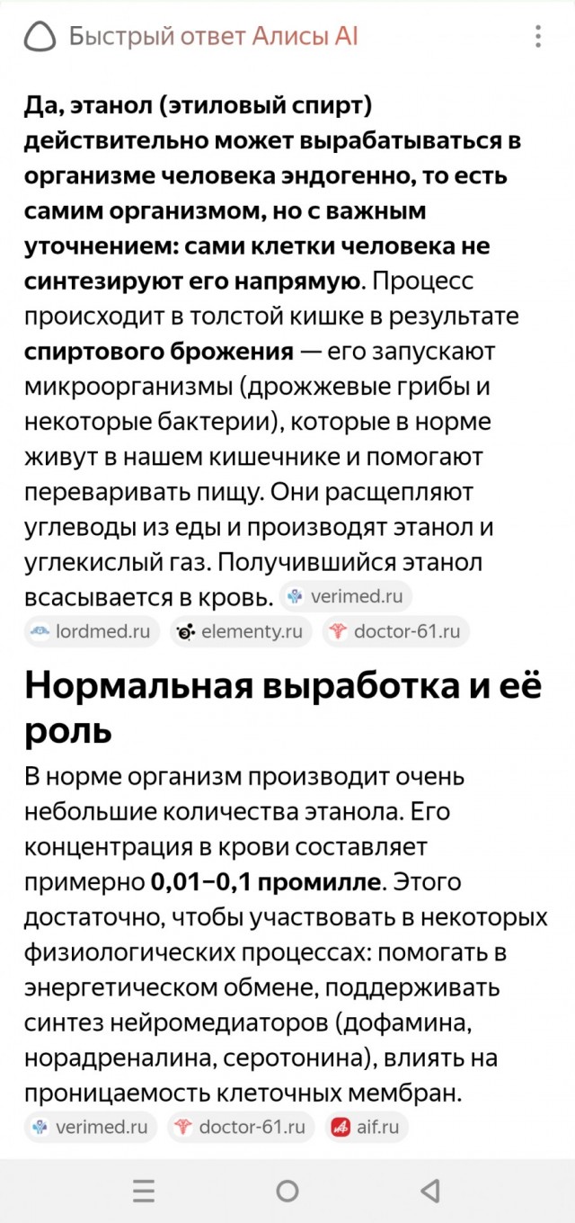 Как бросить пить?