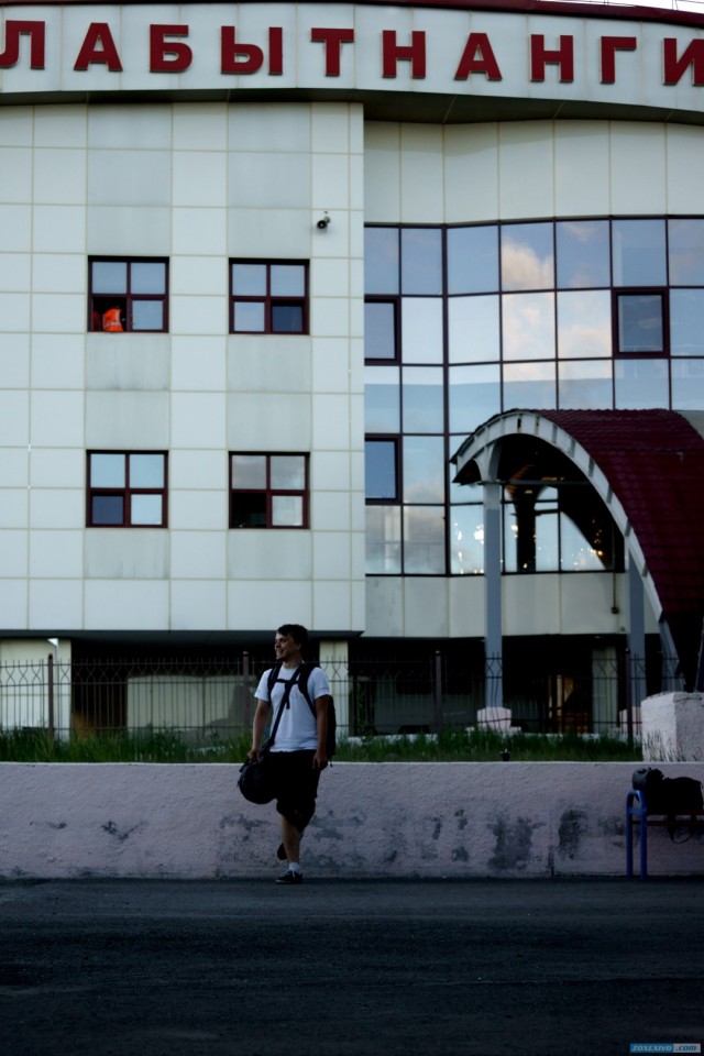 Цивилизованный Ямал