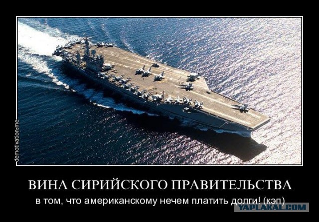 Отклики интернета на решение Обамы бомбить Сирию