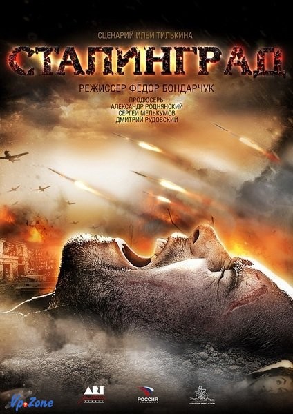 На премьеру фильма собрались главные патриоты