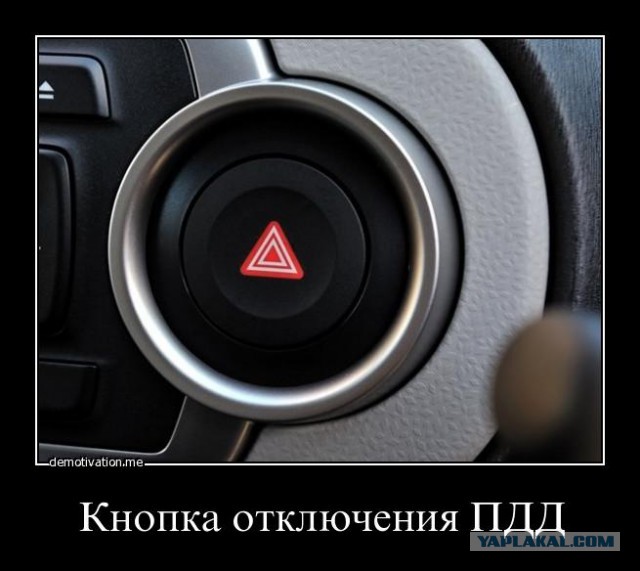 Наказал.