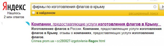 Российские флаги повсюду