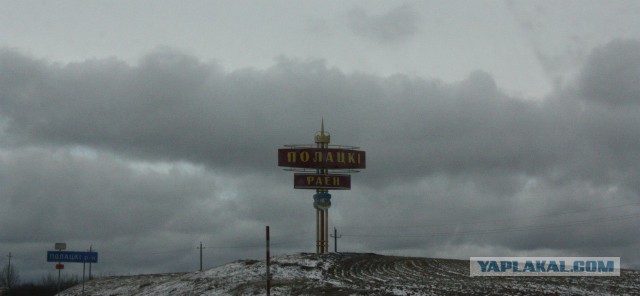 Беларусь 2014