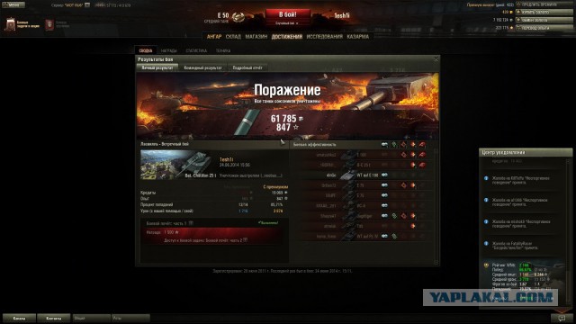 Wargaming 12, WoT сотоварищи