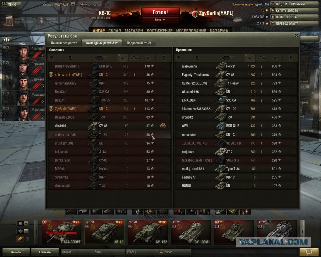 Wargaming 12, WoT сотоварищи