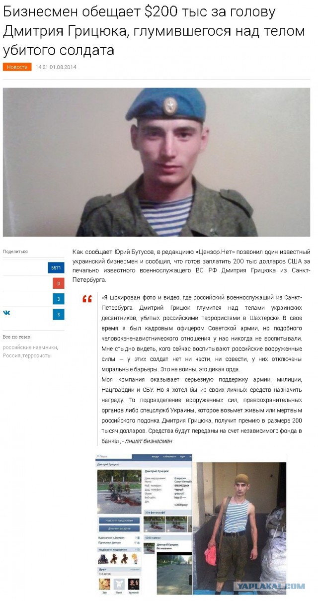 ДНР: Под Шахтёрском уничтожена колонна